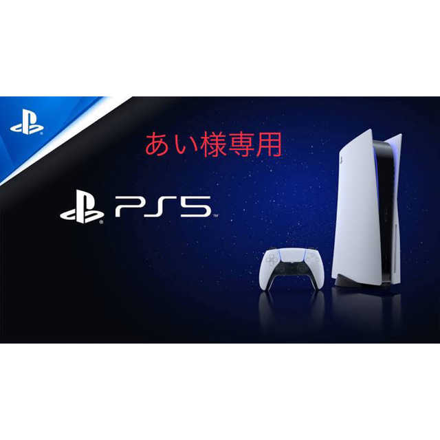 SONY(ソニー)のPlayStation5 ディスクドライブ搭載版　PS5 CFI-1100A01 エンタメ/ホビーのゲームソフト/ゲーム機本体(家庭用ゲーム機本体)の商品写真