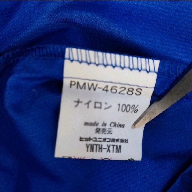 PUMA(プーマ)の90's  PUMA ヒットユニオン ナイロンジャケット マルチカラー デカロゴ メンズのジャケット/アウター(ナイロンジャケット)の商品写真