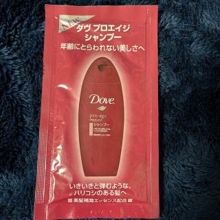 ユニリーバ(Unilever)の【未使用】ダヴ　プロエイジ　シャンプー　10ml 1個　試供品(シャンプー)