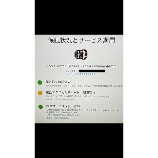 Apple Watch(アップルウォッチ)のオファさん専用　Bセット その他のその他(その他)の商品写真