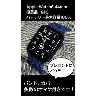 アップルウォッチ(Apple Watch)のオファさん専用　Bセット(その他)