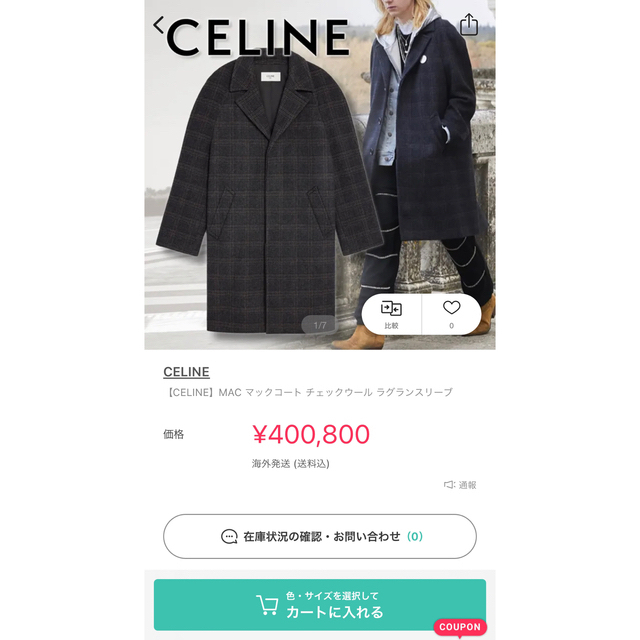 celine(セリーヌ)のタメ吉さん専用★CELINE 20AW 紺 レディースのジャケット/アウター(ロングコート)の商品写真