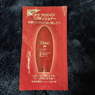 ユニリーバ(Unilever)の【未使用】ダヴ　プロエイジ　コンディショナー　10ml 1個　試供品(コンディショナー/リンス)