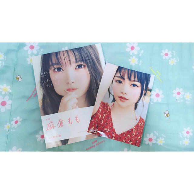 麻倉もも写真集『ただいま、おかえり』の通販 by s's shop|ラクマ