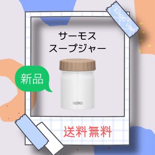 サーモス(THERMOS)のJBT-300 WHサーモス 真空断熱スープジャー ホワイト 300ml(容器)