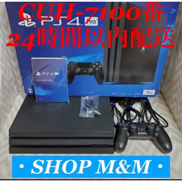 【24時間以内配送】ps4 本体  7100 pro PlayStation®4