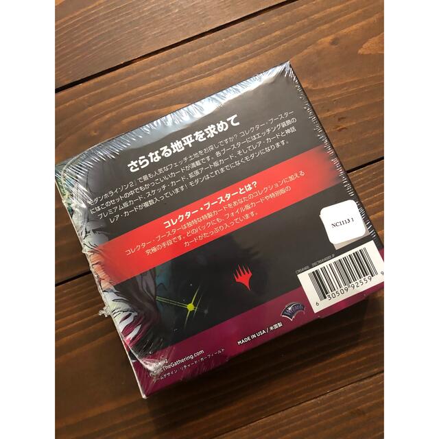 モダンホライゾン2 コレクターbox 日本語