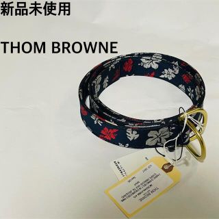 新品未使用　THOMBROWNE ベルト