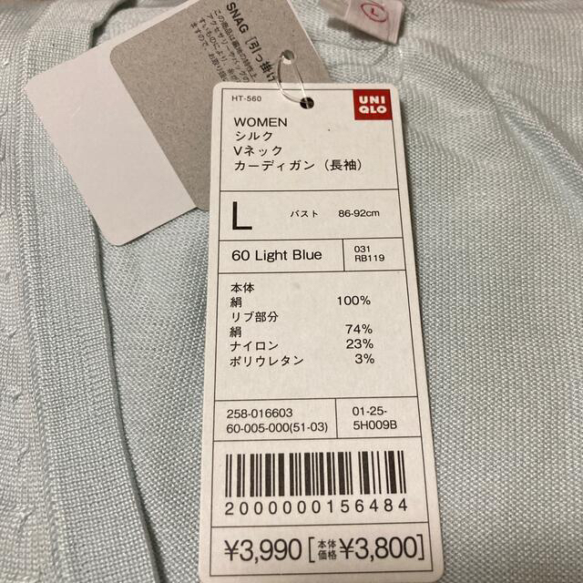 UNIQLO(ユニクロ)のUNIQLO  シルクＶネックカーディガン　長袖 レディースのトップス(カーディガン)の商品写真