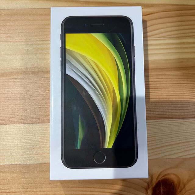 新品未利用】iPhone SE2 64GB 黒 SIMロック解除済み - スマートフォン本体