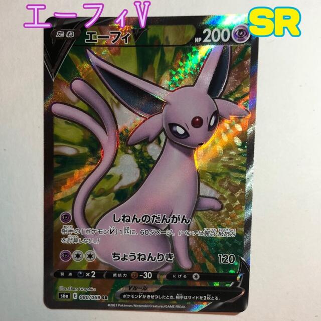 ポケモンカード エーフィV SRの通販 by ぽこぽこ|ラクマ
