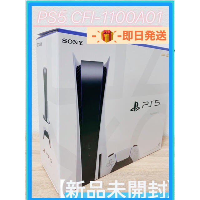 PlayStation - 【新品】プレイステーション5 PS5 本体