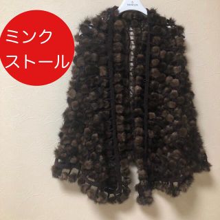 美品✨ミンクストール　ブラウン(毛皮/ファーコート)