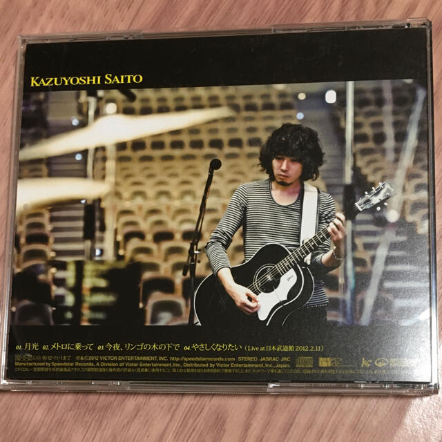 斉藤和義「月光」  エンタメ/ホビーのCD(ポップス/ロック(邦楽))の商品写真