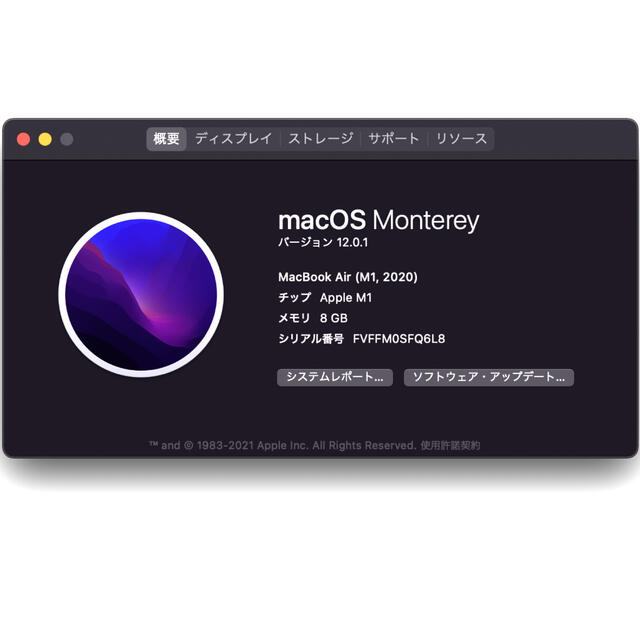 Mac (Apple)(マック)のセール中【中古美品】M1 MacBook Air メモリ8GB/SSD512GB スマホ/家電/カメラのPC/タブレット(ノートPC)の商品写真