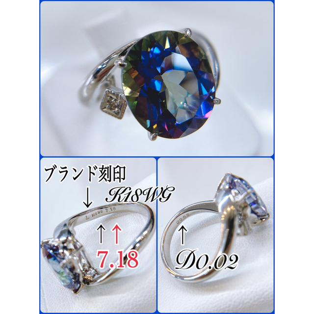 K18WGダイヤモンドリング トパーズ 7.18ct ミスティックトパーズ  レディースのアクセサリー(リング(指輪))の商品写真