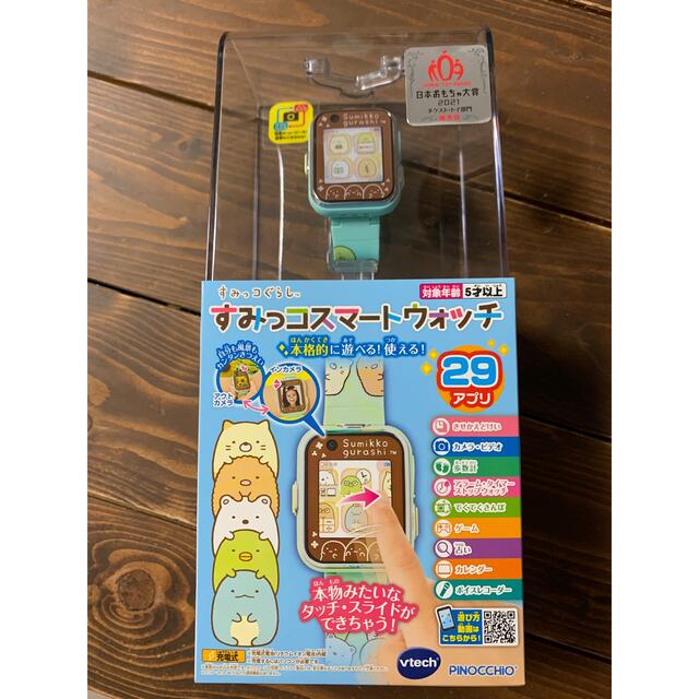 新品 すみっコスマートウォッチ すみっコぐらし すみっこスマートウォッチ