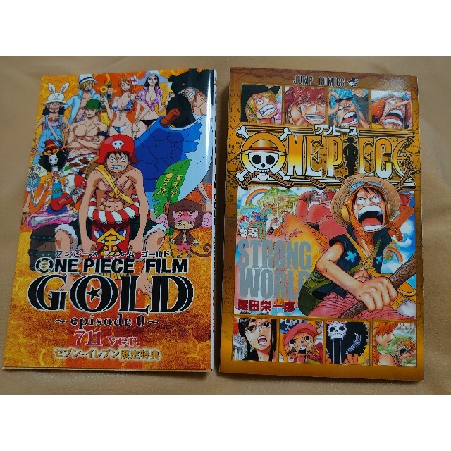 集英社(シュウエイシャ)のONE PIECE  GOLDセブンイレブン限定特典&STRONGWORLD巻零 エンタメ/ホビーの漫画(少年漫画)の商品写真