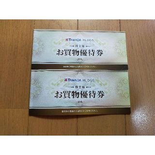 10000円分 ヤマダ電機 株主優待券 500円券×20枚 ☆最新 ヤマダ(ショッピング)
