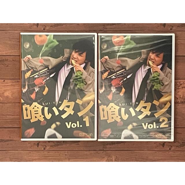 喰いタン DVD BOX