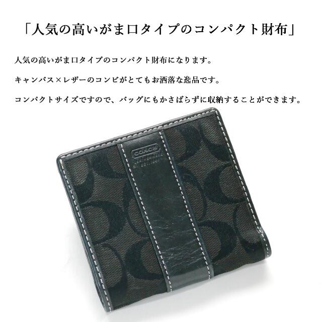 ◇コーチ◇ キャンバス×レザー / ブラック / コンパクト / がま口 ...