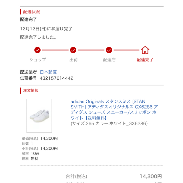 adidas(アディダス)の adidas Originals スタンスミス レディースの靴/シューズ(スニーカー)の商品写真