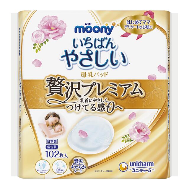 Unicharm(ユニチャーム)の母乳パッド キッズ/ベビー/マタニティの洗浄/衛生用品(母乳パッド)の商品写真