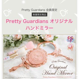 セーラームーン オリジナルハンドミラー 鏡 FC ファンクラブ
