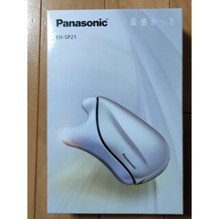 パナソニック(Panasonic)のパナソニック ドレナージュ 美顔器 温感かっさ ゴールド調 EH-SP21-N((その他)