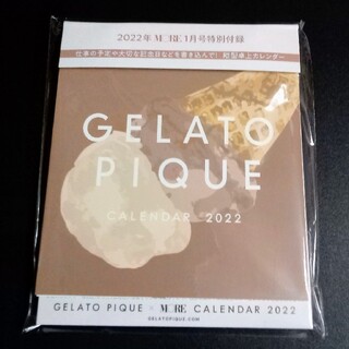 ジェラートピケ(gelato pique)のMORE 1月号 ジェラートピケ カレンダー 2022(カレンダー/スケジュール)