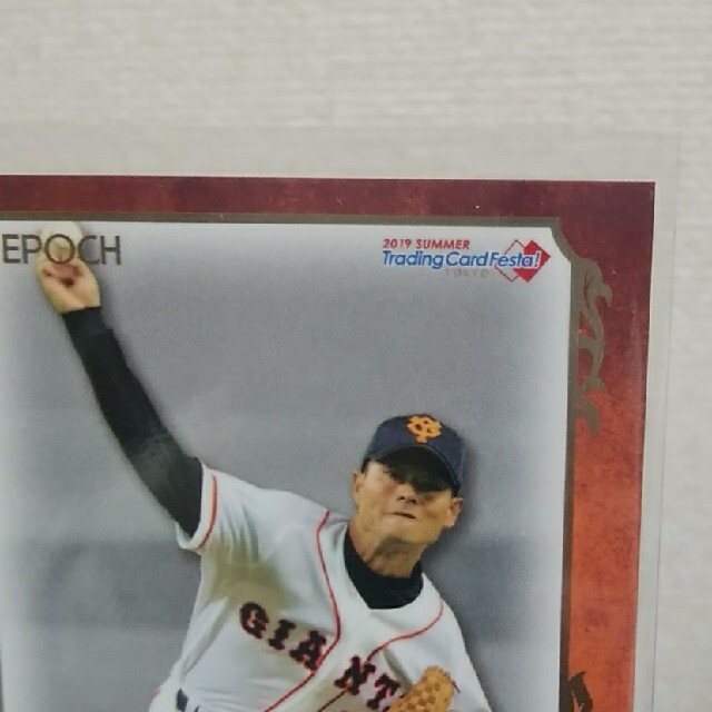 プロ野球カード ベースボールヒーローズ 桑田真澄 読売ジャイアンツ 高価値