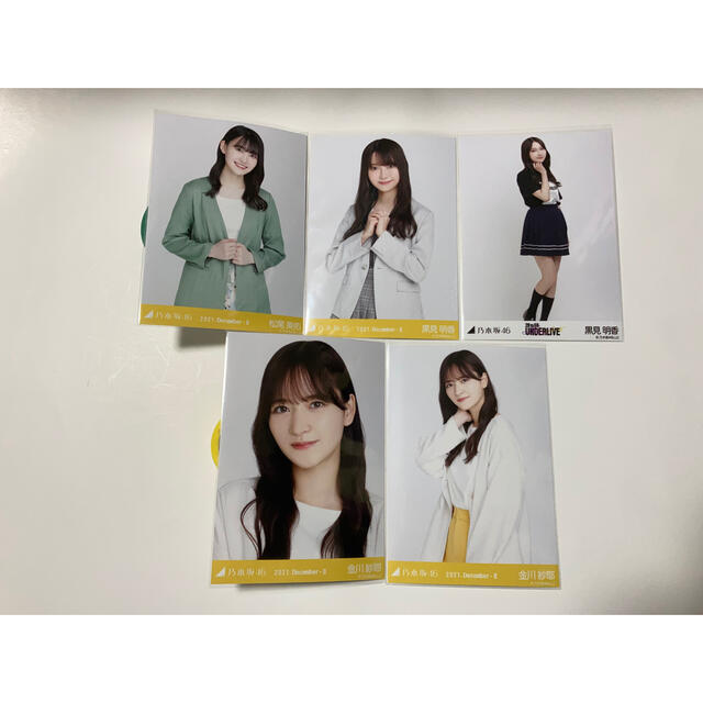 乃木坂46　生写真　まとめ売り