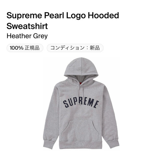 Supreme Pearl Logo Hooded Sweatshirt