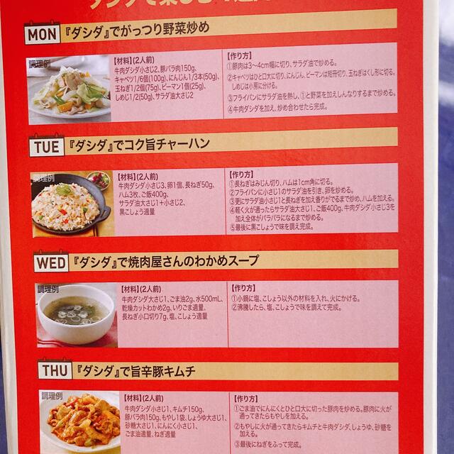 コストコ(コストコ)のダシダ　牛　だしの素　スープ　12本 食品/飲料/酒の食品(調味料)の商品写真