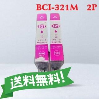 CANON キャノン　 互換インク　BCI-321M　マゼンタ　2個(PC周辺機器)