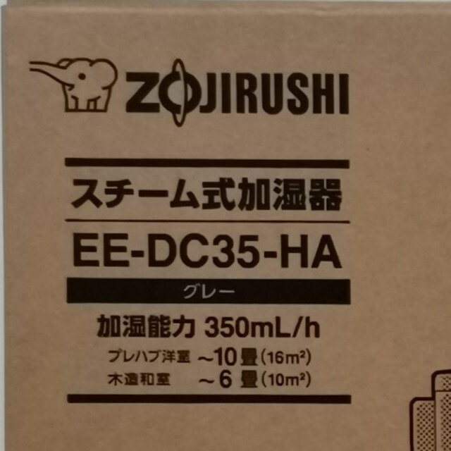 象印 スチーム式加湿器 グレー 3.0L EE-DC35-HA(1台)