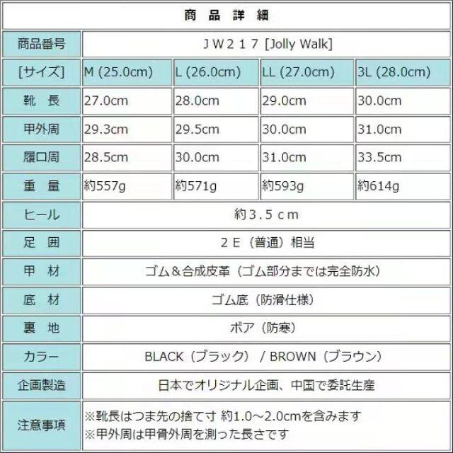 【JW217-BLK-L(26.0)】ビーンブーツ　防寒靴　防水＆防滑　ゴム底 メンズの靴/シューズ(ブーツ)の商品写真