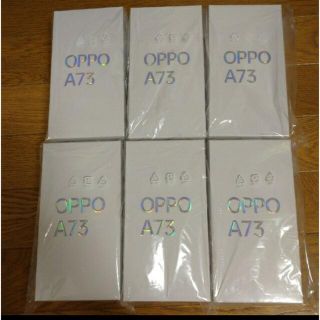 オッポ(OPPO)の【新品】OPPO A73 本体 SIMフリー 楽天版 オッポ 6台セット(スマートフォン本体)