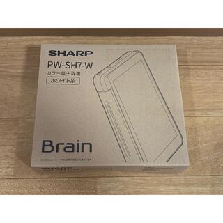 SHARP - SHARP PW-SH7-W（ホワイト系） 電子辞書 Brainの通販 by
