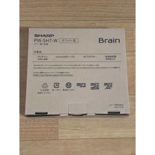 SHARP - SHARP PW-SH7-W（ホワイト系） 電子辞書 Brainの通販 by