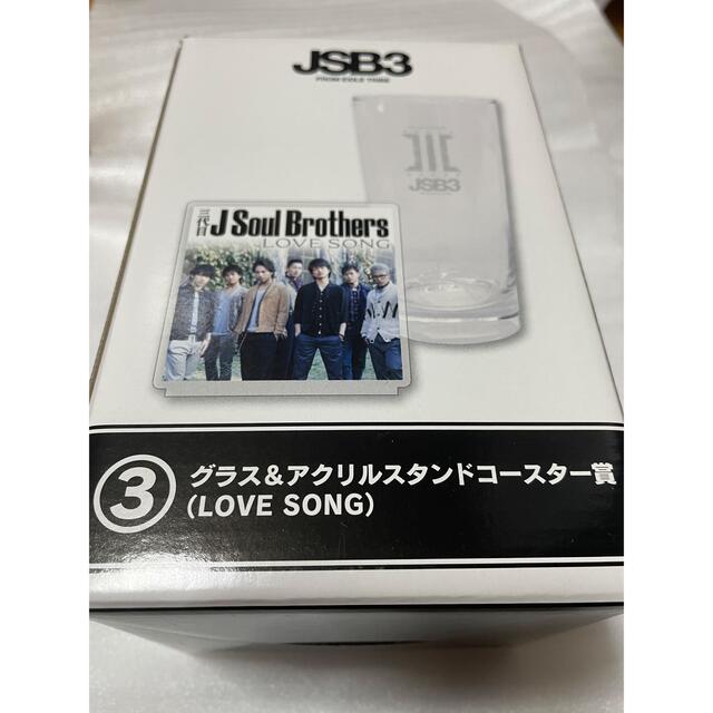 三代目 J Soul Brothers(サンダイメジェイソウルブラザーズ)の3代目☆一番クジ  グラス＆アクリルスタンドコースター エンタメ/ホビーのタレントグッズ(ミュージシャン)の商品写真