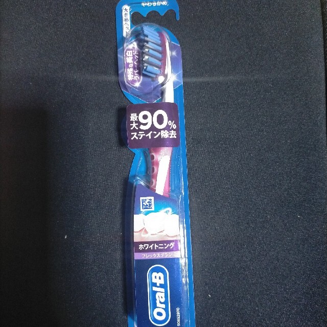 P&G(ピーアンドジー)のOral-B ホワイトニング フレックスブラシ 歯ブラシ コスメ/美容のオーラルケア(歯ブラシ/デンタルフロス)の商品写真