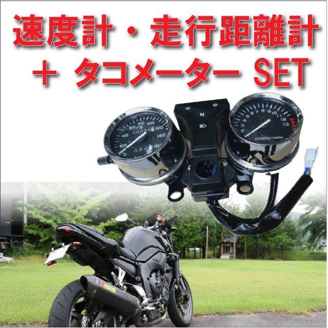 純正タコ、スピードメーターケーブル　cb250t cb400t cb250n