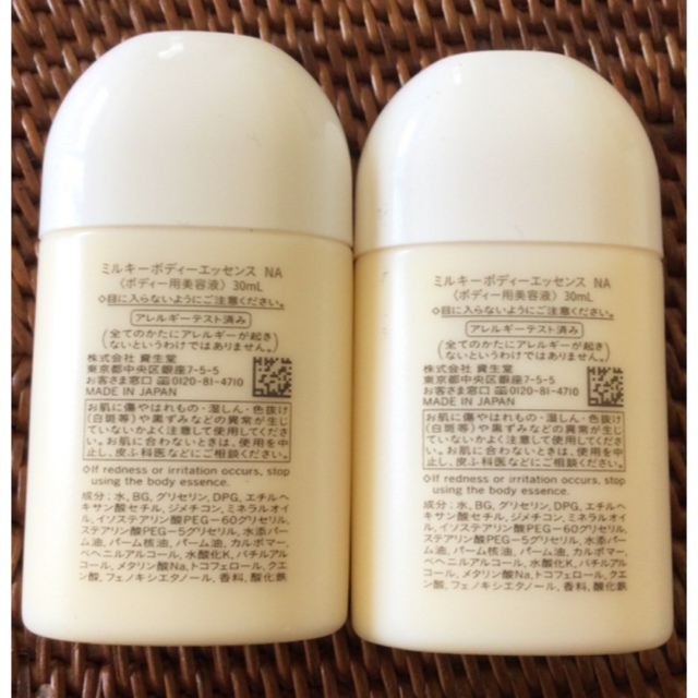 SHISEIDO (資生堂)(シセイドウ)のMilky Body essence. ×2 コスメ/美容のボディケア(ボディローション/ミルク)の商品写真