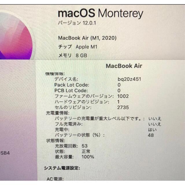 Macbook air 2020 シルバーM1 8Gb 256GB