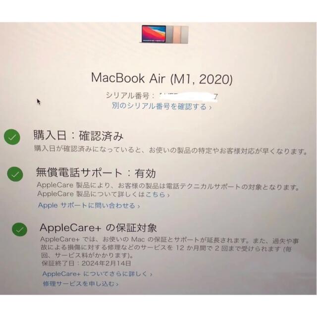 Macbook air 2020 シルバーM1 8Gb 256GB