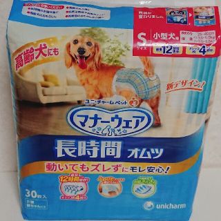 ユニチャーム(Unicharm)の新品未開封 マナーウェア 長時間おむつ Sサイズ(犬)