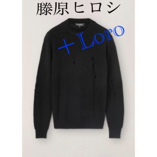 ロロピアーナ(LORO PIANA)の未使用❗️ユニセックス❤︎藤原ひろし✖︎ロロピアーナ❗️クラッシュセーター(ニット/セーター)