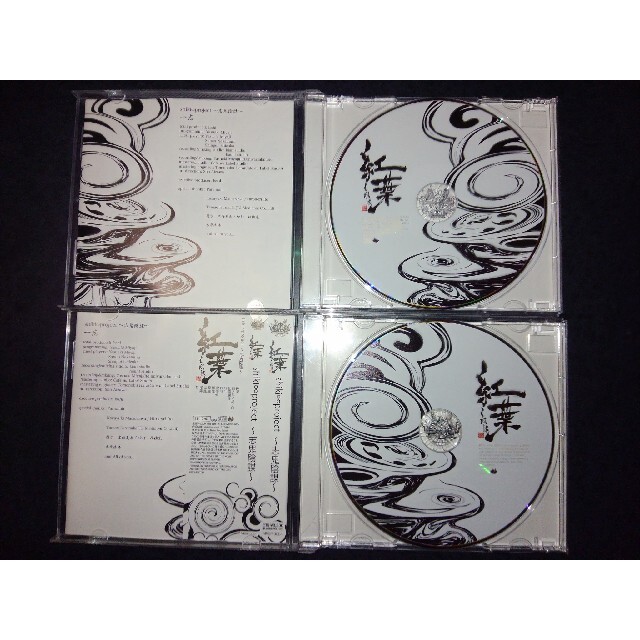 shiki∞project～志鬼陰謀～「紅葉」A+B□kagrra ビジュアル系 - CD