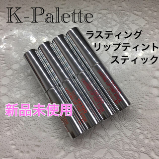 ケーパレット(K-Palette)のK-Palette K-パレット ラスティングリップティントスティック ４色(口紅)